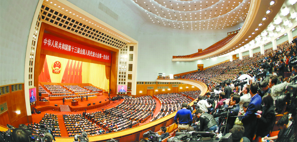十三届全国人大一次会议在京闭幕