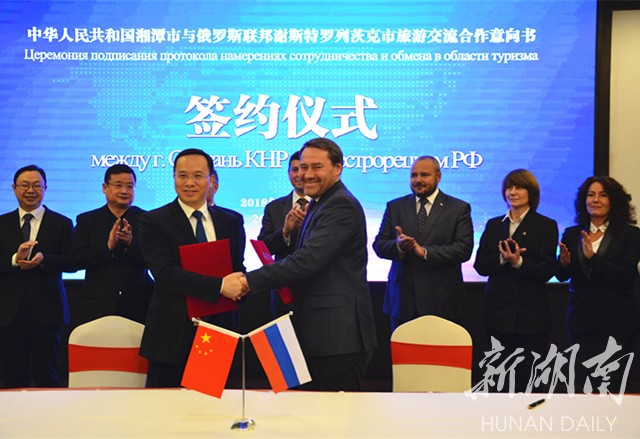 湘潭与俄罗斯谢斯特罗列茨克市达成旅游合作意向