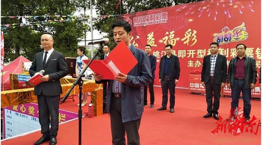 桃江今起销售2400万元即开型福利彩票