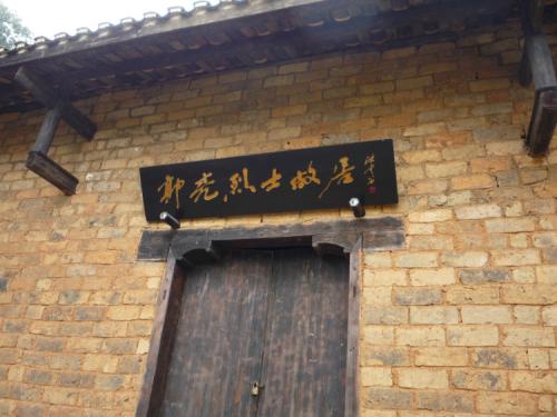 郭亮：“雪耻需倾洞庭水，爱国岂能怕挂头”