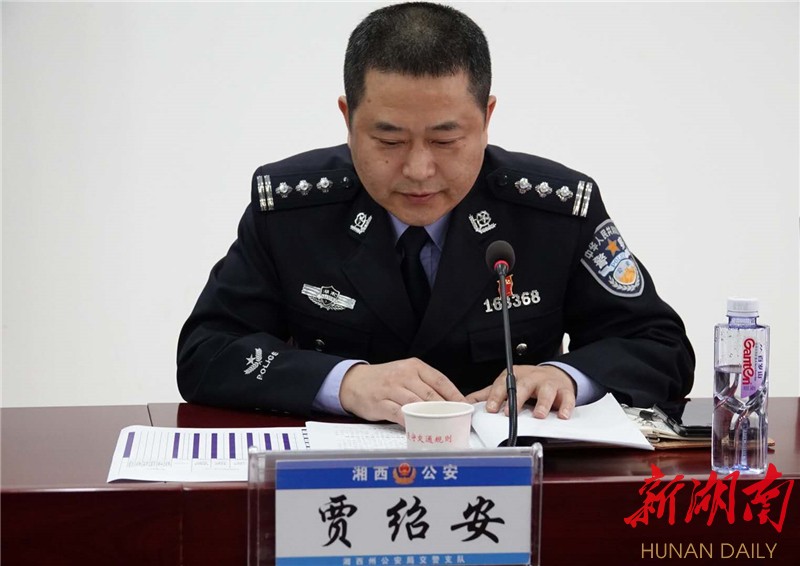 湘西州交警支队副支队长贾绍安讲话