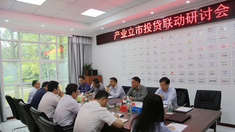 常德召开“投贷联动”专题研讨会