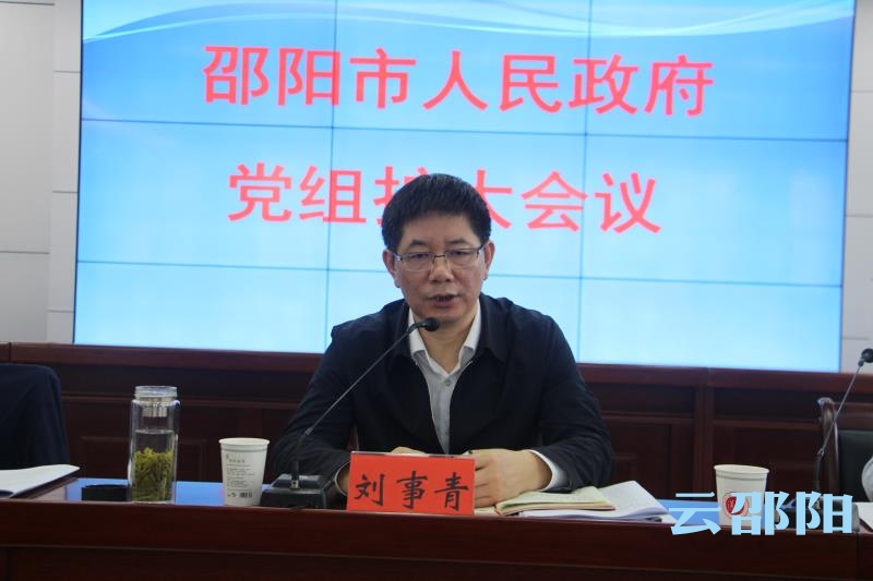 刘事青：切实加强党的建设 讲政治守纪律转作风抓落实