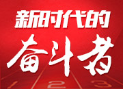 新时代的奋斗者丨魏仲珊：一杯好奶为乡亲