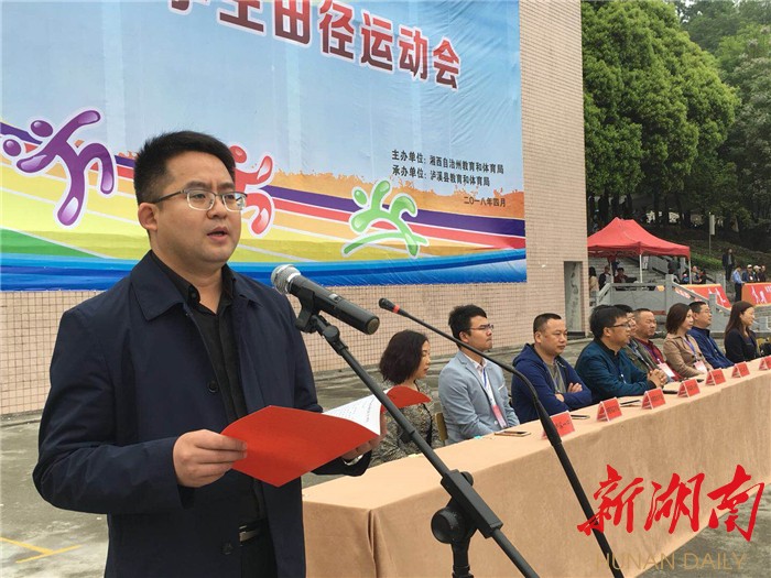 泸溪县政府副县长尚远道致辞.