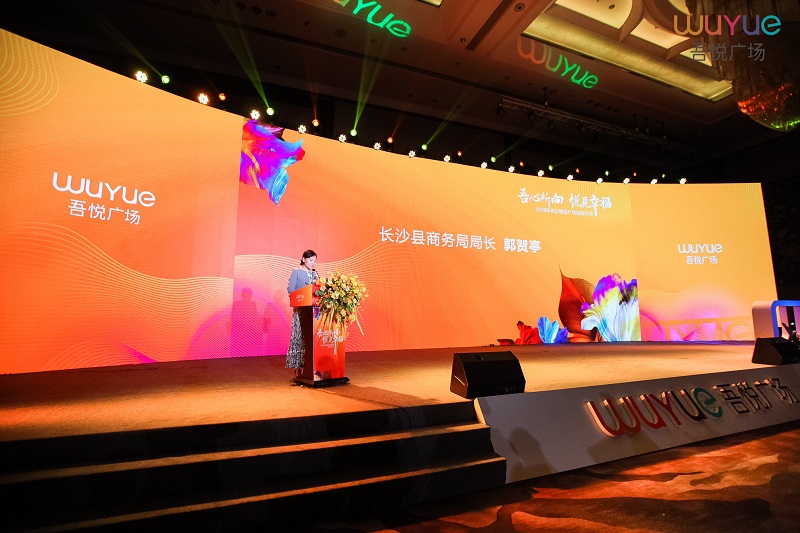 长沙县商务局局长郭贺亭莅临现场并致辞,她代表长沙