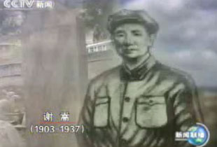 红军“虎将”谢嵩：百战沙场，一身弹痕