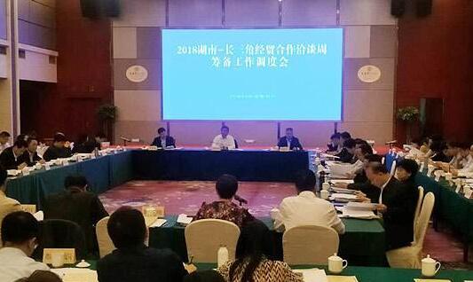 2018湖南-长三角经贸合作洽谈周7月上海举行