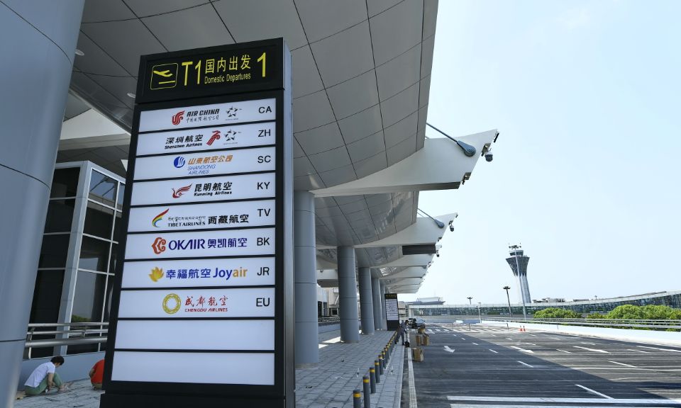 湘游 旅游播报    5月11日,长沙黄花国际机场t1航站楼改造全面完成,将