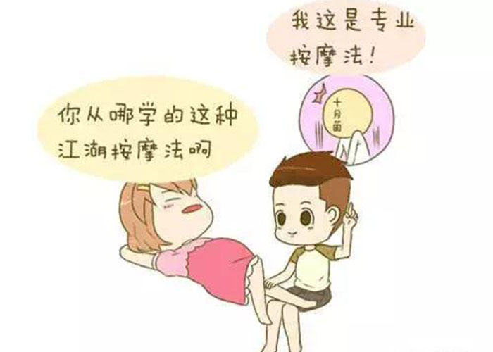 准爸爸不可不知的孕期按摩知识