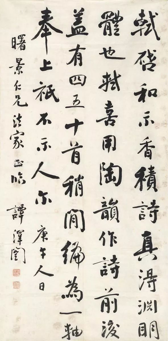 浑厚朴茂,刚健丰腴——谭泽闿书法欣赏