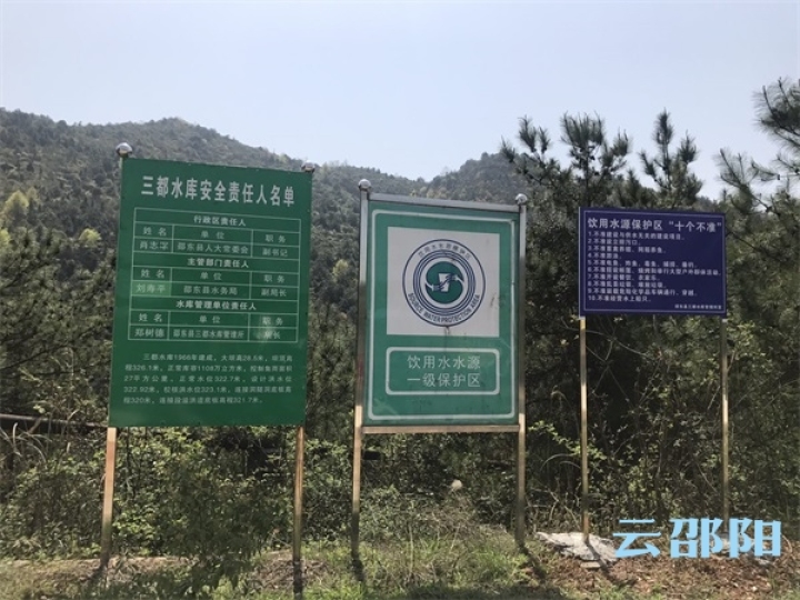 刘事青签署2号总河长令：全面加强集中式饮用水水源保护工作