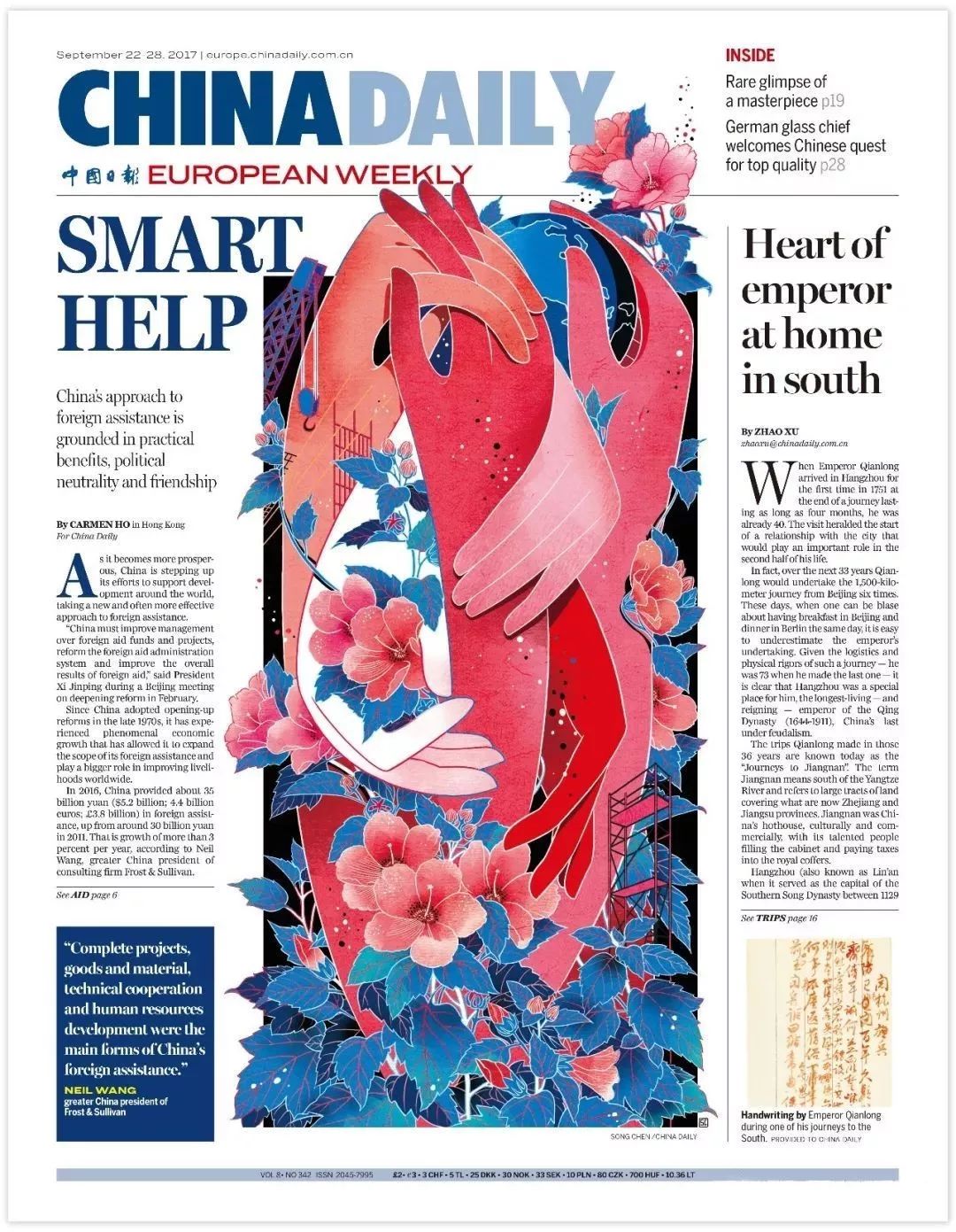 《中国日报》海外版创作的最新插图,看完真的美哭了