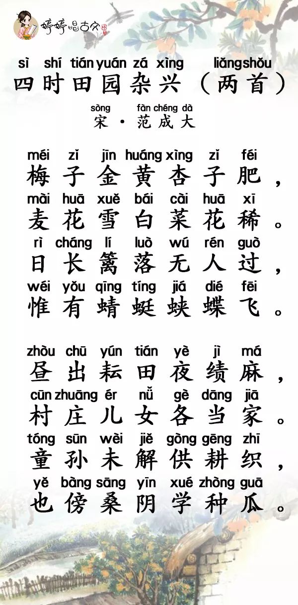 史上最强老干部60首诗写成古代版向往的生活