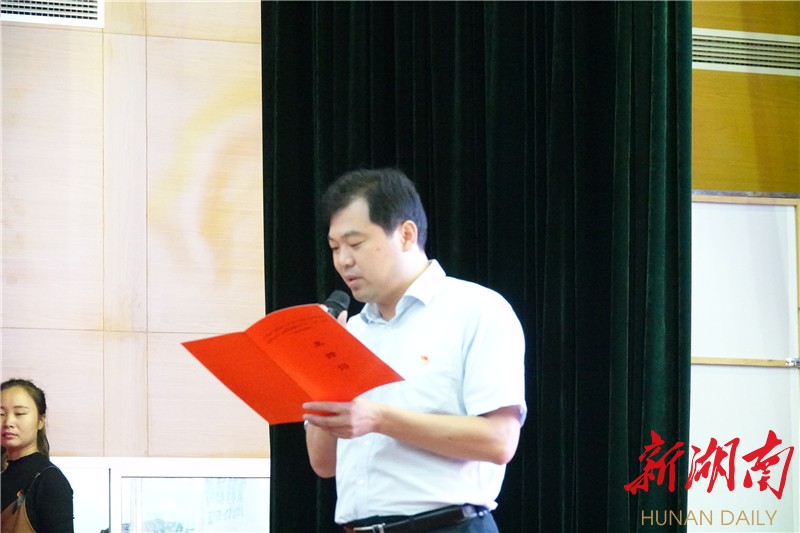 吉首市委常委,市委组织部长王京海主持启动仪式