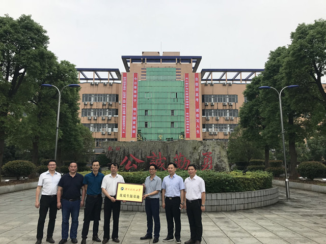 湖南科技大学在湘阴县第一中学举行优质生源基地授牌仪式