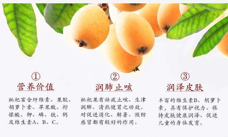 枇杷果肉颜色不同——白色可口红色做罐头