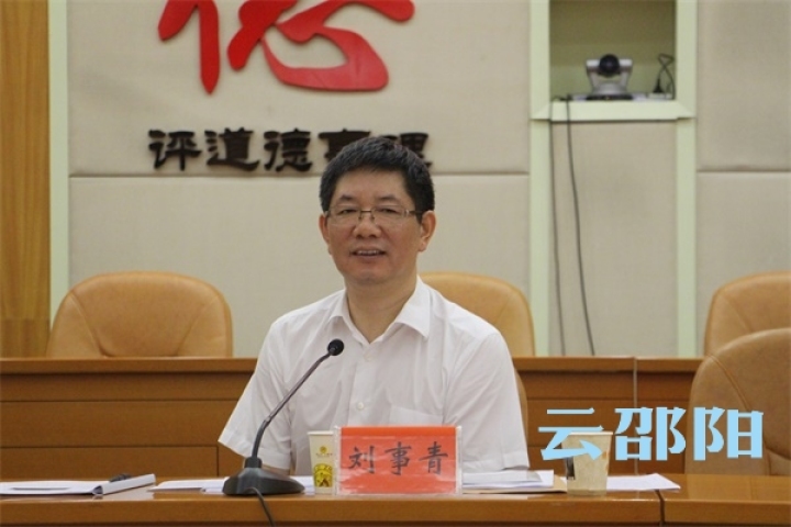 邵阳市政府专题学习生态环境保护最新工作精神