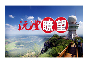 【沅澧瞭望】补齐企业上市短板 加快产业立市步伐