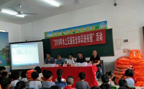 平江县多部门联合开展水上交通安全知识宣传教育进校园活动