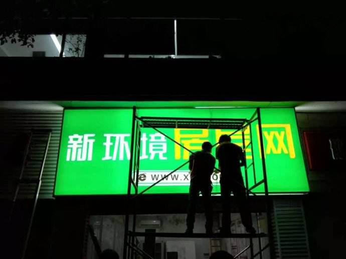 涉嫌哄抬房价 新环境、中环所有长沙门店被停业两周
