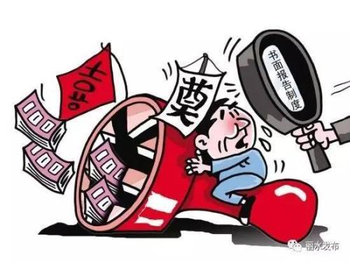 怀化两起违规操办“婚丧喜庆”受查处