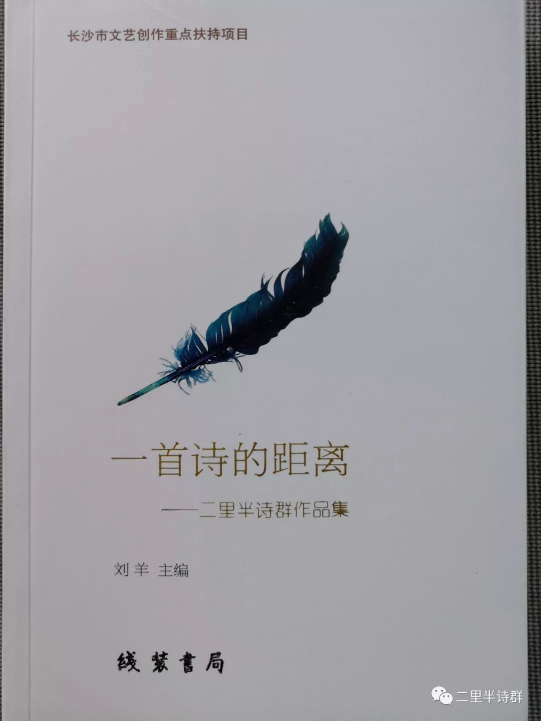 诗集封面及目录图片