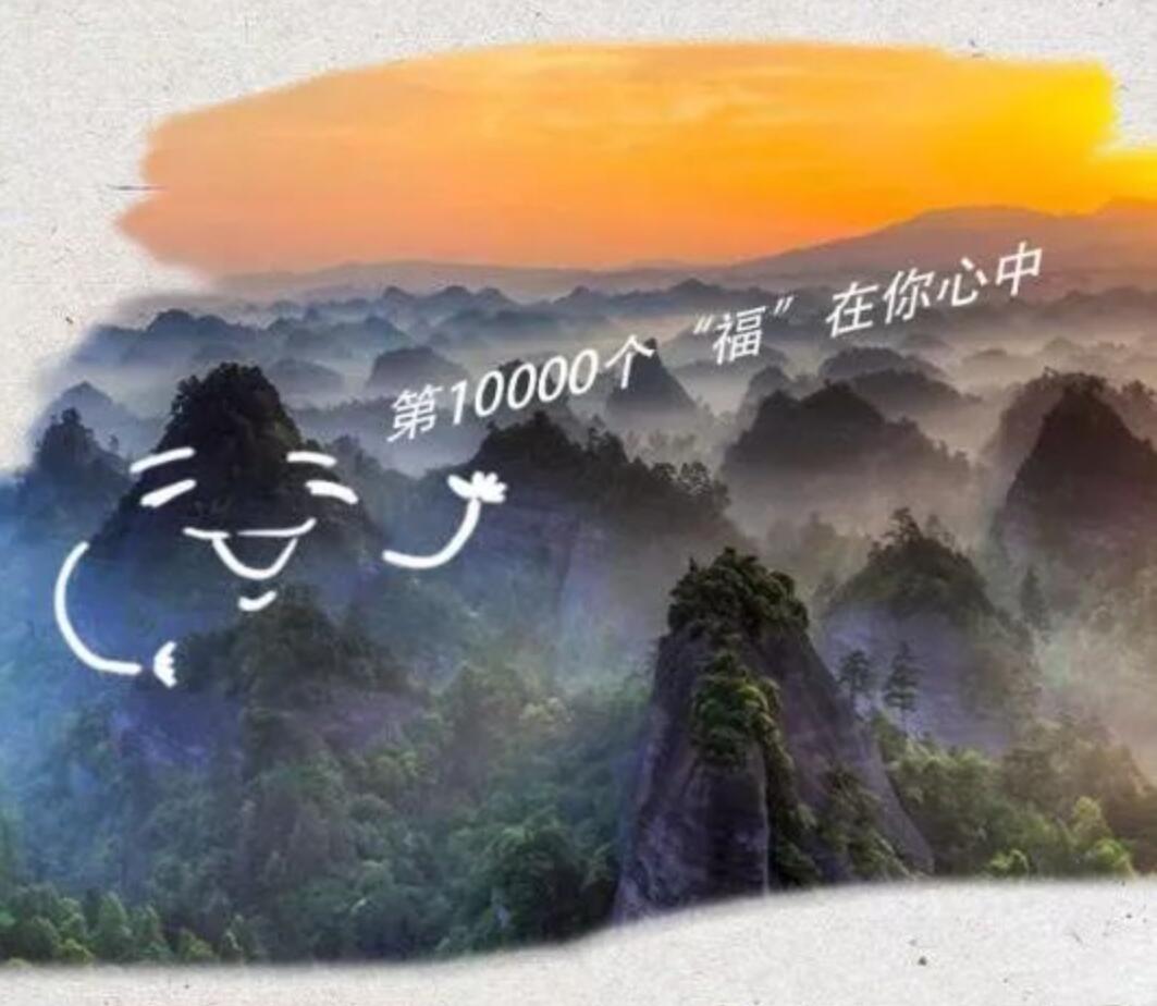 石头会说话 | 通道万佛山国家地质公园：心中的第10000个“福”
