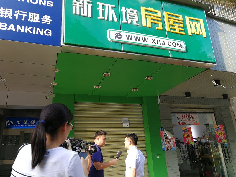整肃市场乱象 长沙联合执法组对新环境、中环地产