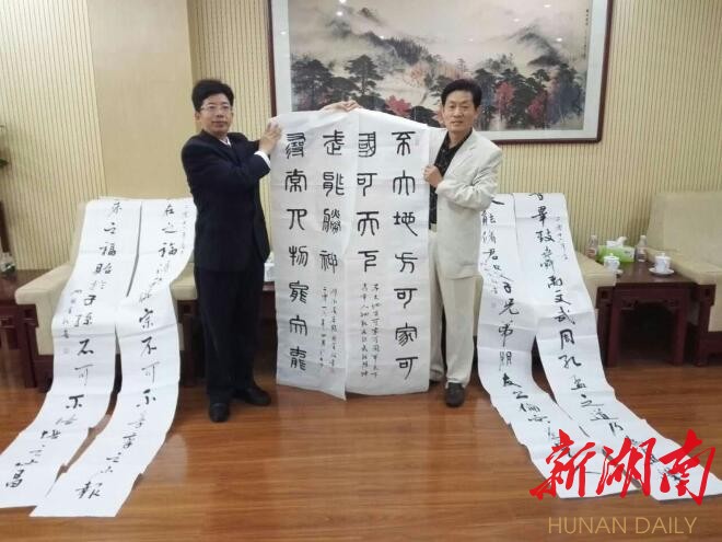 周用金应邀为韶山毛氏宗祠书写楹联