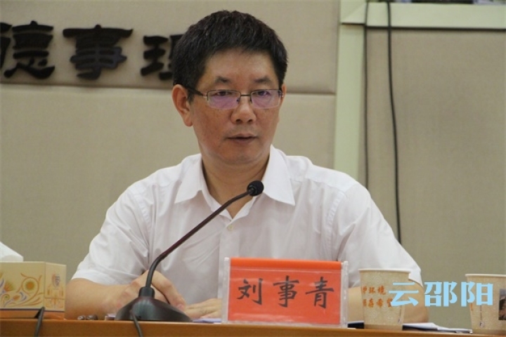 邵阳市政府重点研究全市安全生产工作
