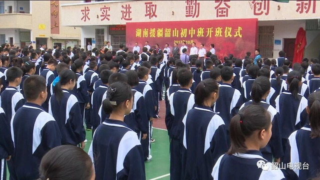 首届湖南援疆“韶山初中班”在实验中学开班