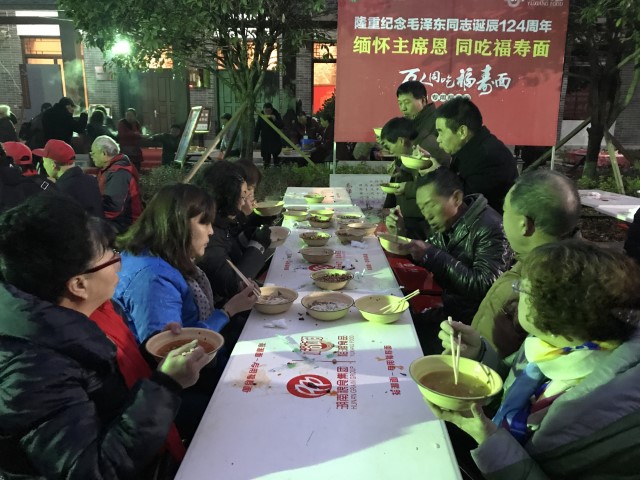韶山万人同吃“福寿面” 共念主席恩