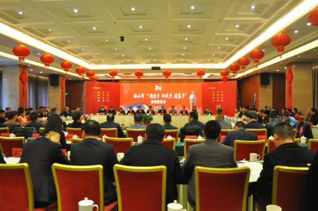 韶山市举行“迎老乡、回故乡、建家乡”新春座谈会