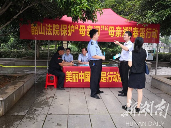 韶山法院“春雷行动”护卫主席家乡“一河一库”清水长流