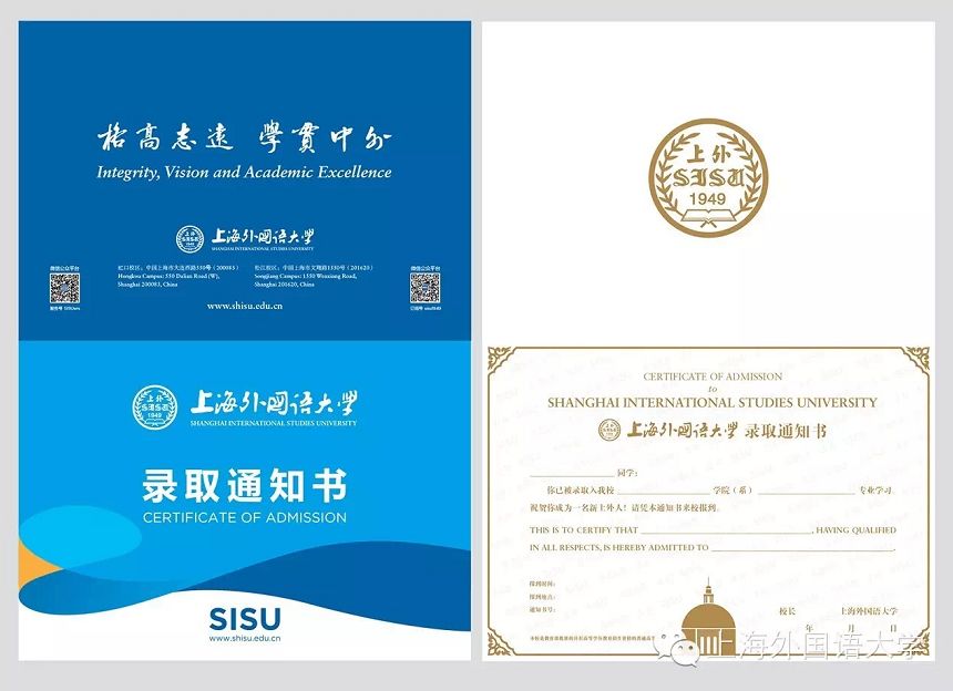 注明录取人姓名,录取学院,专业,下方为校长的签字和上海海事大学的