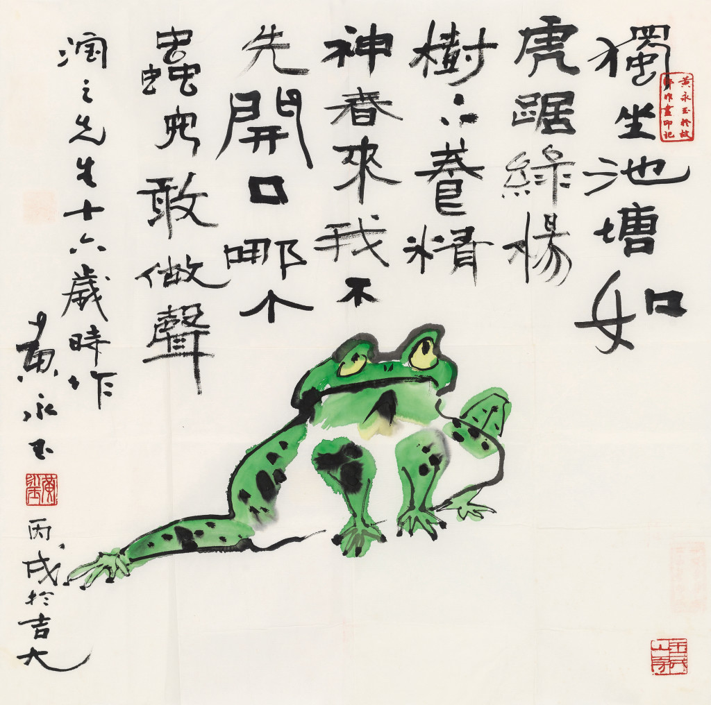 的这幅《青蛙》,青蛙生动可爱,款识:独坐池塘如虎踞,绿杨树树下养精神
