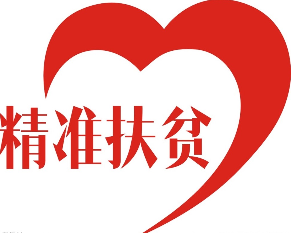 【湖南日报】青山溪“走”出了大山