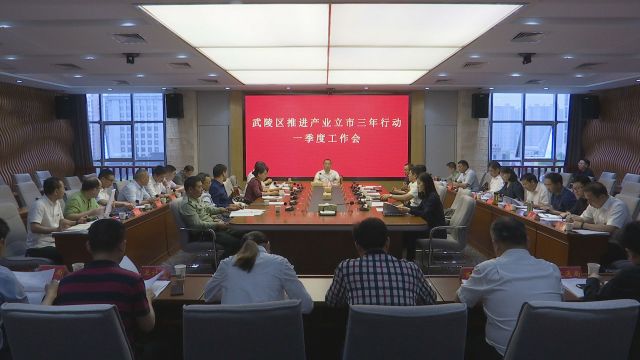 莫汉桃主持召开区委常委（扩大）会议