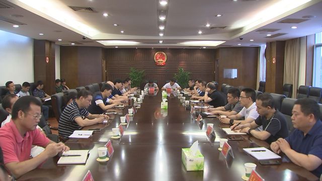 廖可元主持召开省环保督察交办问题整改调度会
