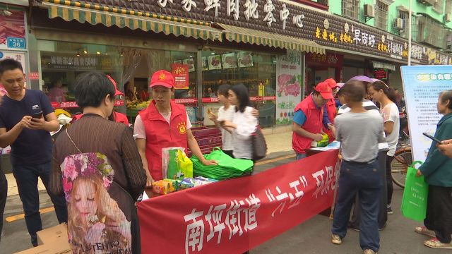 南坪街道开展6·5环保世纪行活动