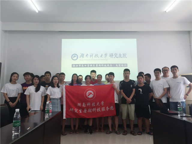 湖科大研究生暑期科技服务团赴潜江总口开展电商培训活动