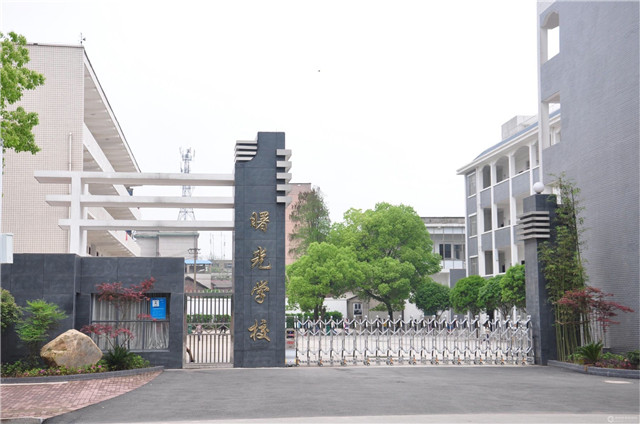 湘潭市雨湖区曙光学校肖泽彬荣获世界青少年围棋冠军