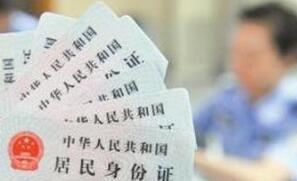 @在沪湘亲，湖南省内户籍，在家就可以办理身份证了！