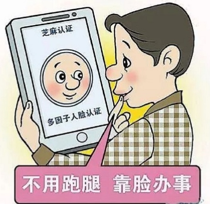 常德武陵区城乡居民养老保险认证不需再跑腿