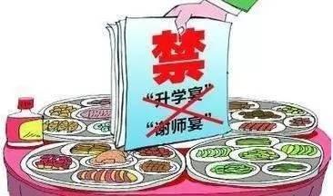 武陵区纪委监委成立专项督查组严查违规操办