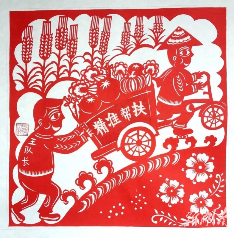 新邵精准扶贫奔小康系列剪纸获好评