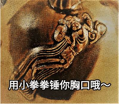 湖南省文物考古研究所：一大波长沙窑“表情包”萌翻你