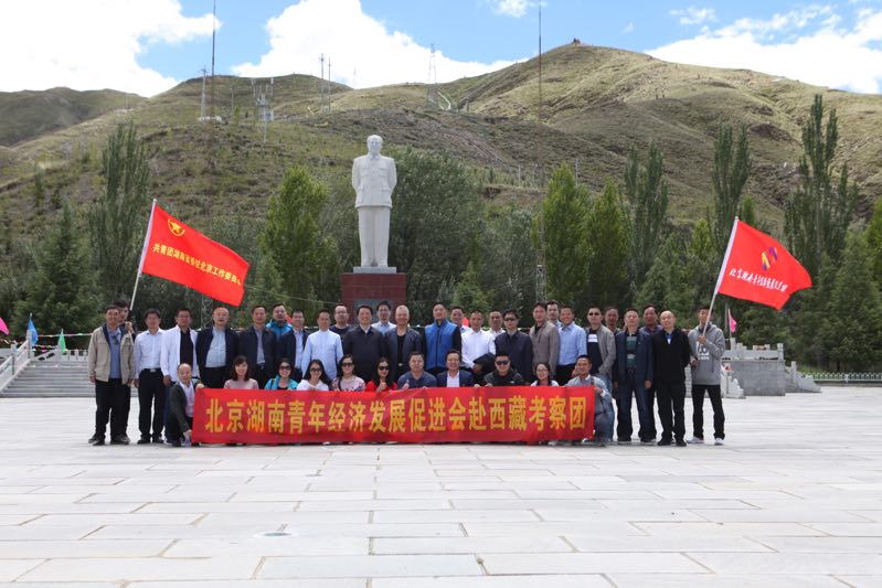 合作共赢 “湘企入藏”考察团走进山南对接项目