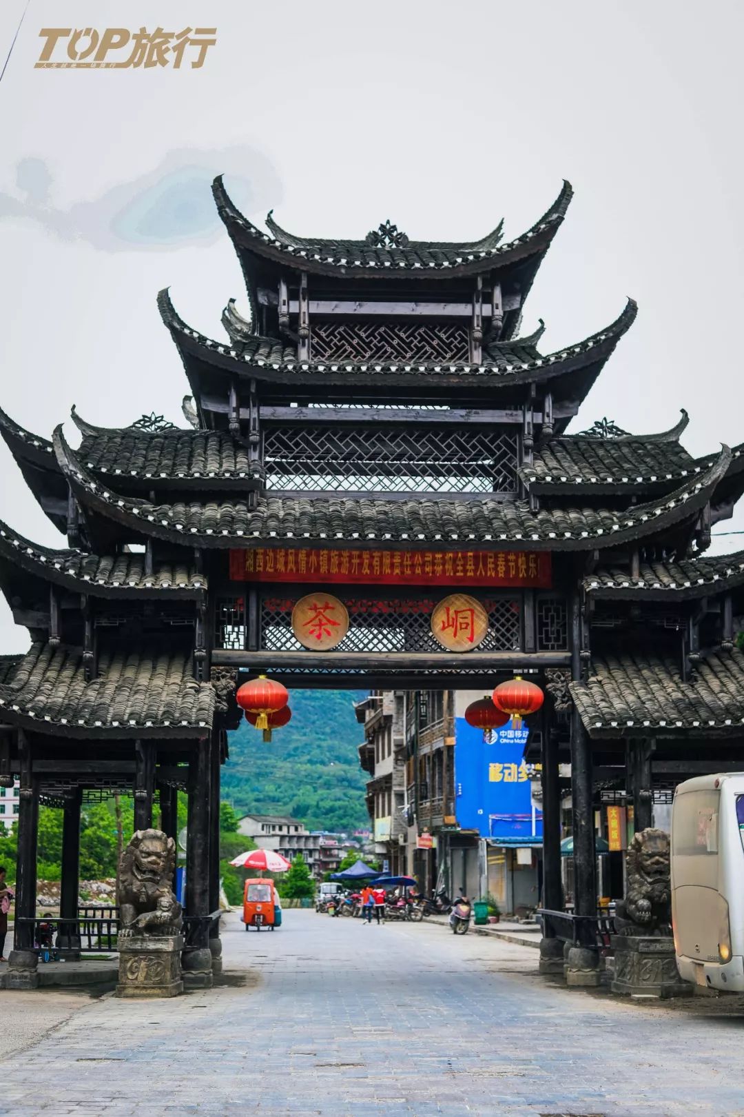 茶峒的背后,便是边城